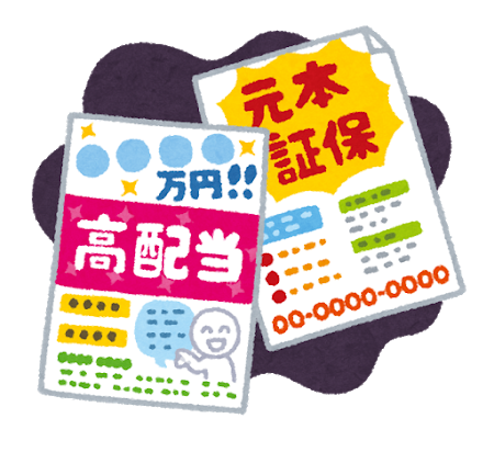 不動産投資 投資用マンション営業の断り方 断り方の セリフ 文例 総合辞典 Line メール 手紙