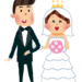 結婚式・披露宴の欠席・断り方